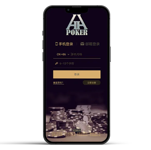 HHpoker俱乐部App下载